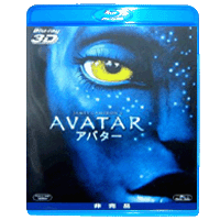 AVATAR 3D BD